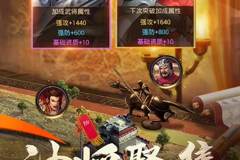 正统三国玩法攻略截图