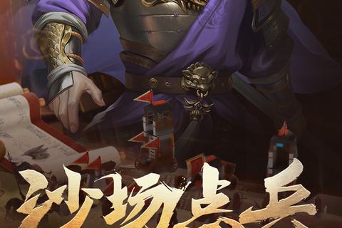 正统三国玩法攻略截图