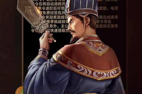 正统三国玩法攻略截图