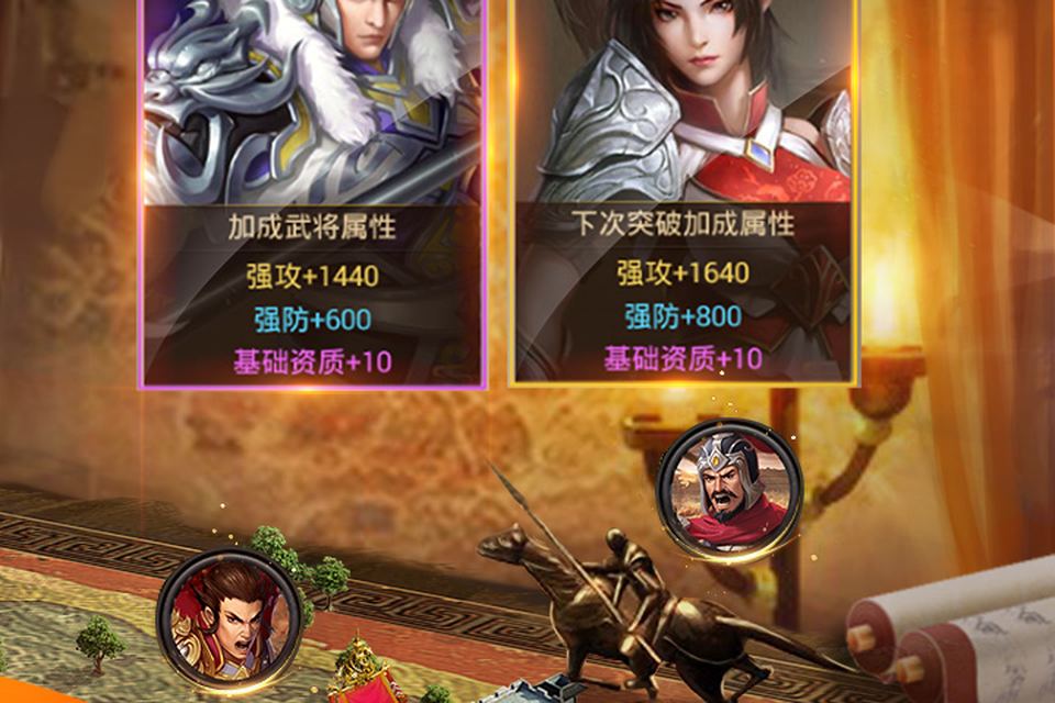 正统三国游戏截图